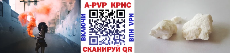 А ПВП Crystall  наркотики  Лангепас 