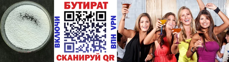 БУТИРАТ 99%  где можно купить наркотик  Лангепас 