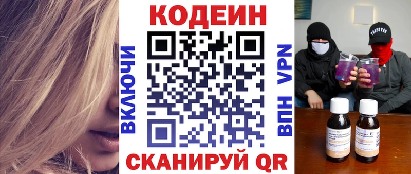 Codein Purple Drank  Лангепас 