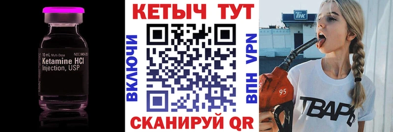 Кетамин VHQ Лангепас