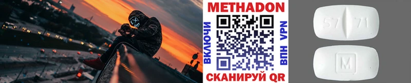 Метадон мёд  Лангепас 